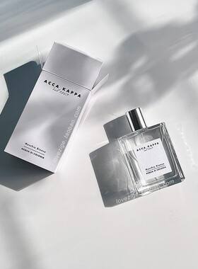 包邮 小样试香 ACCA KAPPA 艾克卡帕白苔 白麝香EDC 干净伪体香