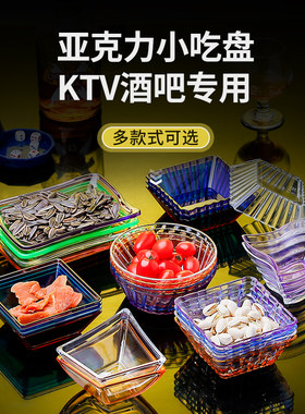 酒吧小吃碟干果盘子水果碟方形碟