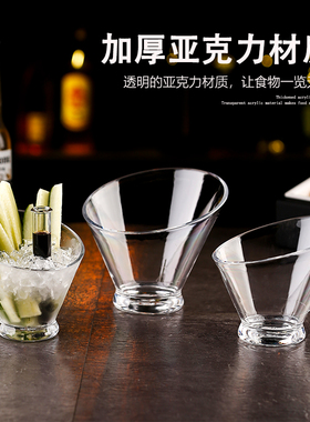 亚克力日式青瓜条碗商用冰镇青瓜杯酒吧试管盘斜口碗干果盘小吃碟