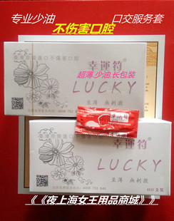包邮正品幸运口口套长形包装吹箫安全套100p超薄少油量口吹服务套