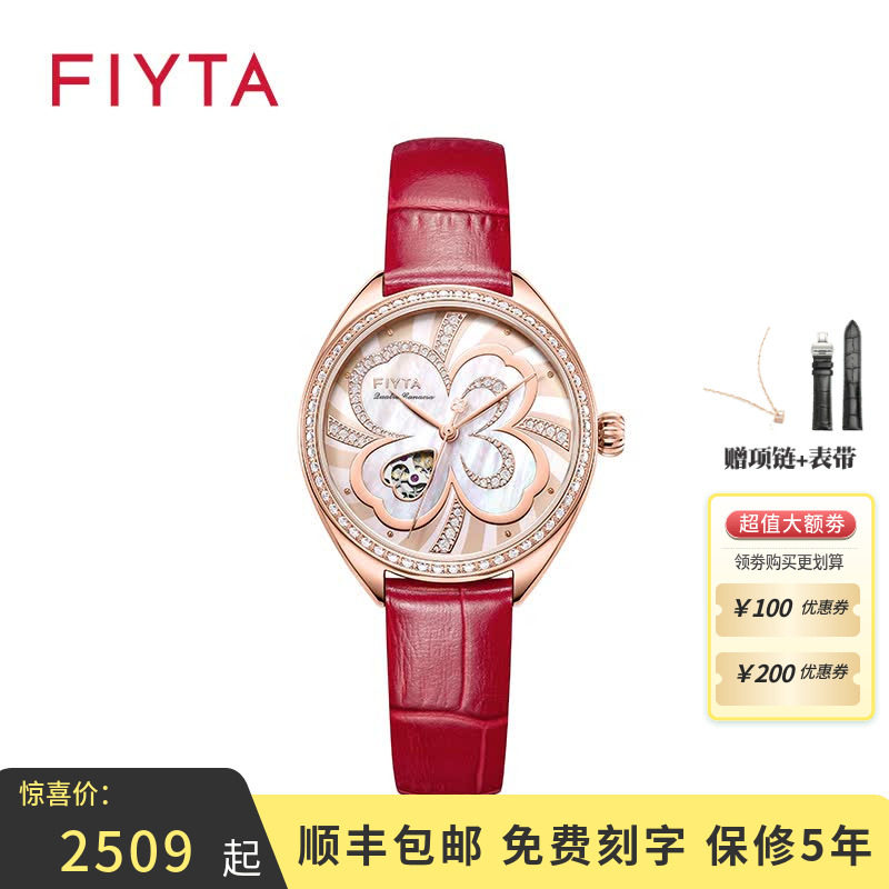 飞亚达自动机械防水腕表2020新品