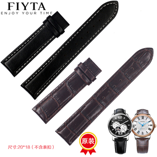 正品飞亚达原装表带男士表带摄影师小牛皮真皮男款手表表带20mm