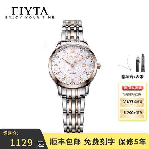 飞亚达超薄防水女表进口机芯