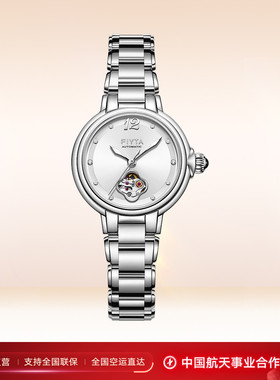 飞亚达'柿柿如意'主题款倾城系列机械女表时尚镂空表LA865022