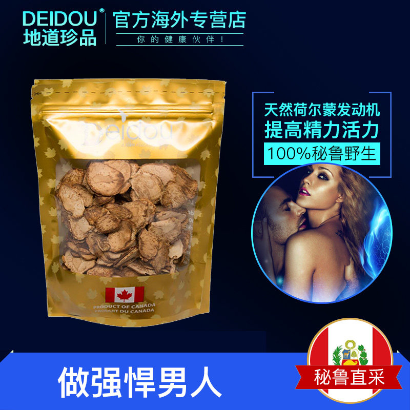 秘鲁黄玛卡片玛咖片干果干片药材男性野生正品泡茶泡水酒料保健品
