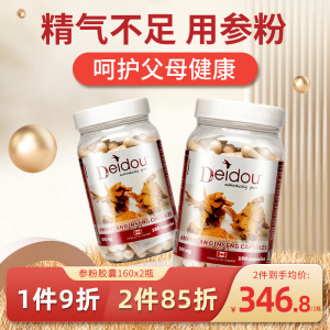 加拿大西洋参粉胶囊花旗参粉胶囊人参粉超细微粉进口长辈养生洋参