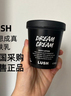 现货 梦想成真身体乳润肤乳霜 英国LUSH Dream Cream 240g 450g