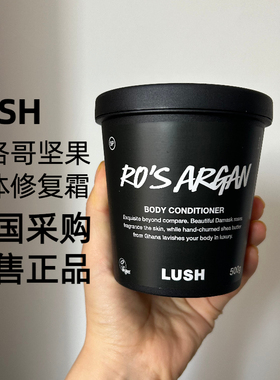 现货 玫瑰体膜 摩洛哥坚果身体修复霜滋润 英国LUSH  Ro's Argan