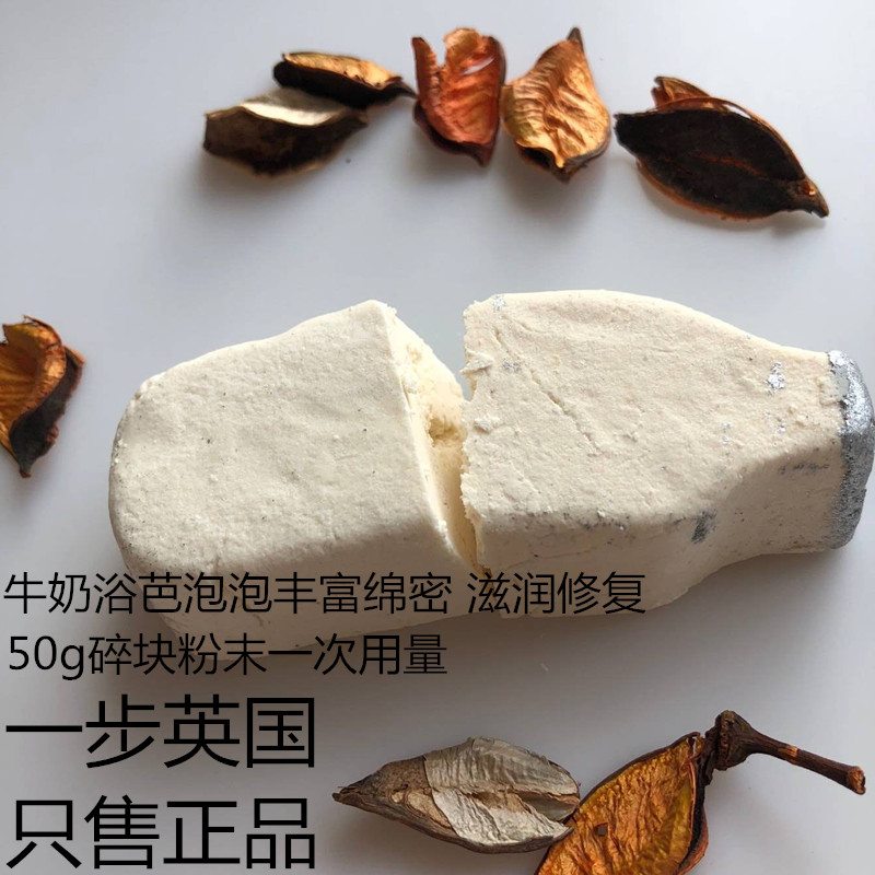【一次体验分装50g】英国LUSH牛奶泡泡浴芭 Milky Bath泡泡丰富