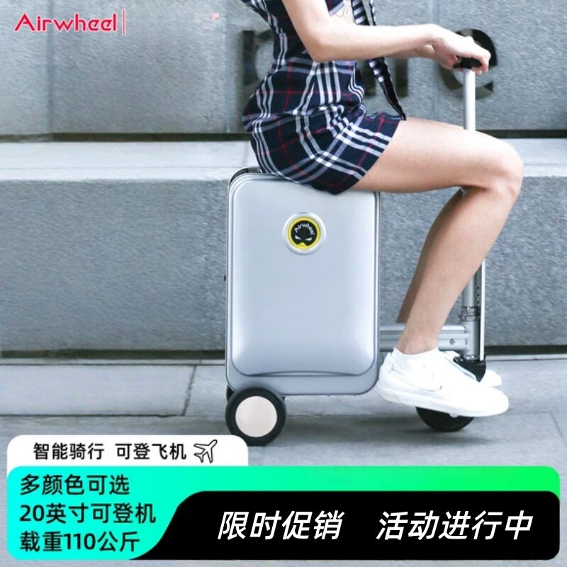 爱尔威SE3S电动行李箱图片