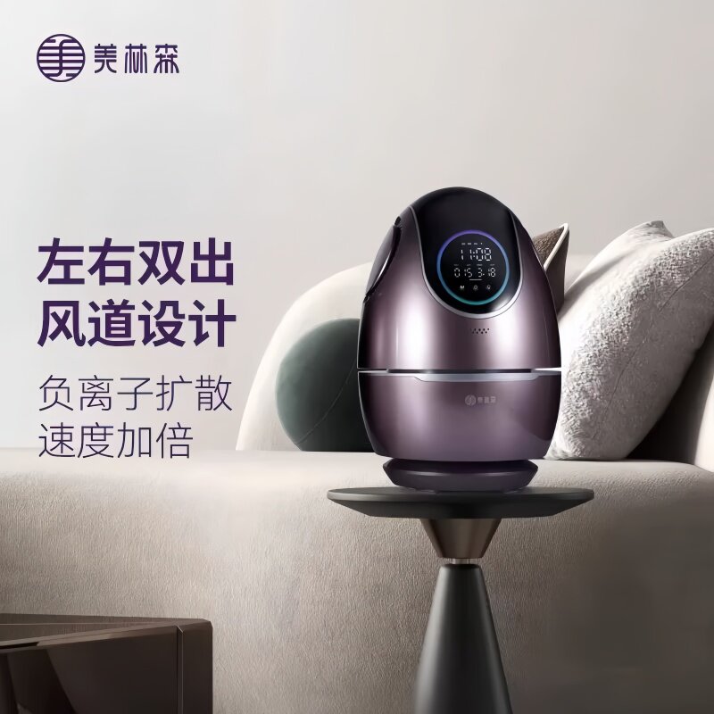 MLS美林森森林氧吧蛋空气净化器小型负氧离子发生器杀菌消毒