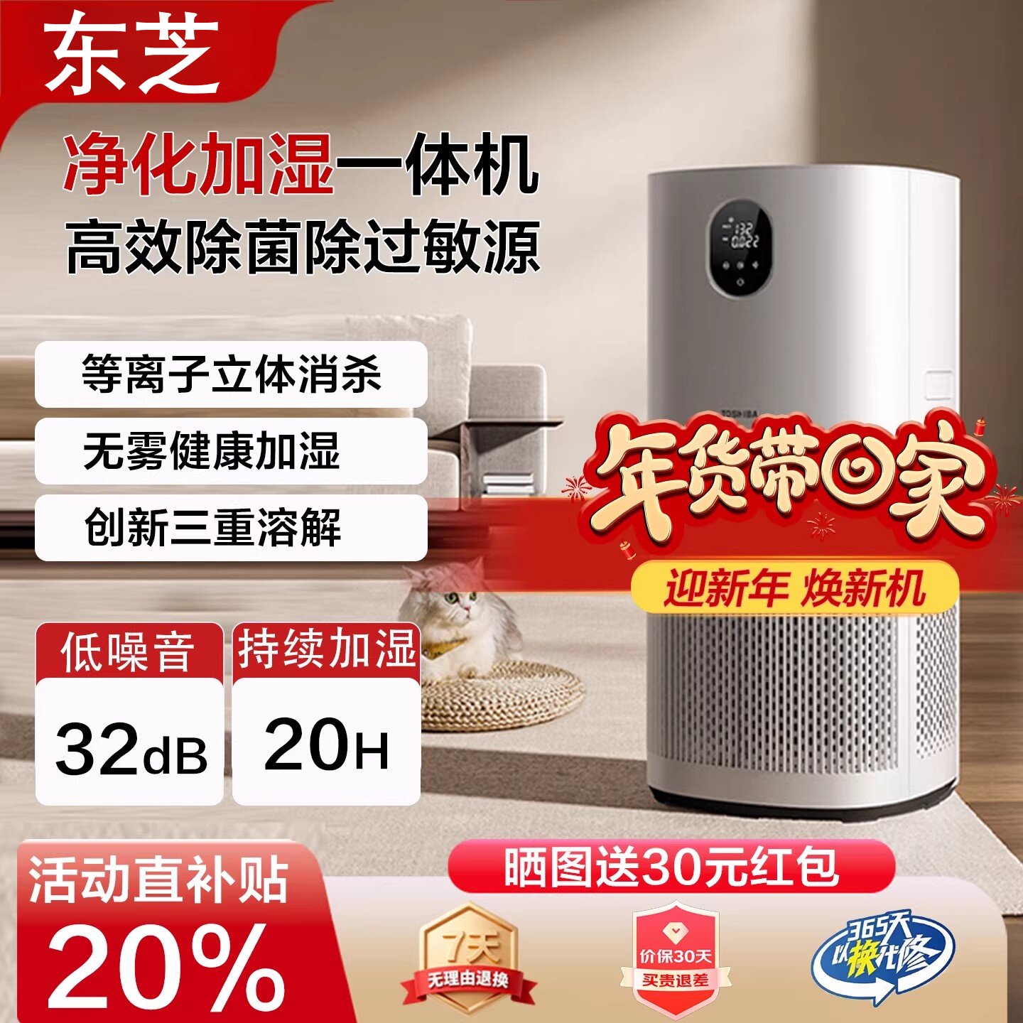 美的东芝大白梨空气净化器家用除醛消毒加湿一体去甲苯除烟味过敏