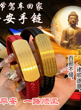 【五路财神皮绳手链】刻字雕刻五条经文好运招财红色本命年饰品