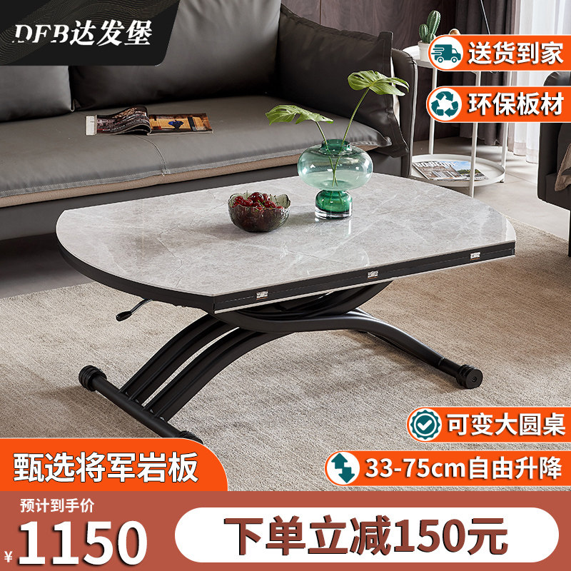 达发堡岩板升降茶几餐桌两用 一体式小户型客厅家具现代简约