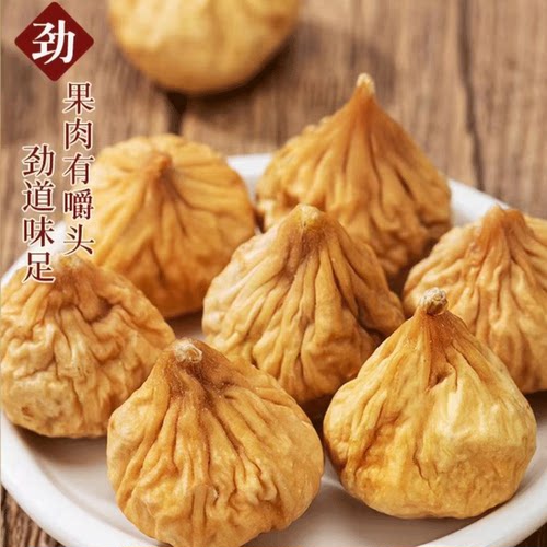 纯天然0添加酸甜不加糖无花果干