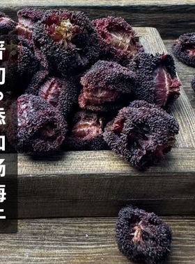 晋初晋北农家酸甜果干泡水酸口杨梅干0添加