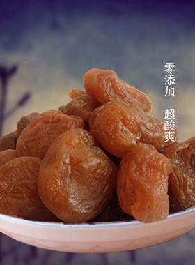 晋初晋北农家零食山西特产无核酸杏干杏肉无核阳高杏脯超酸500g