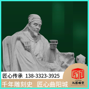 石雕茶圣陆羽雕像古代人物文化雕塑户外公园园林景观大型落地摆件