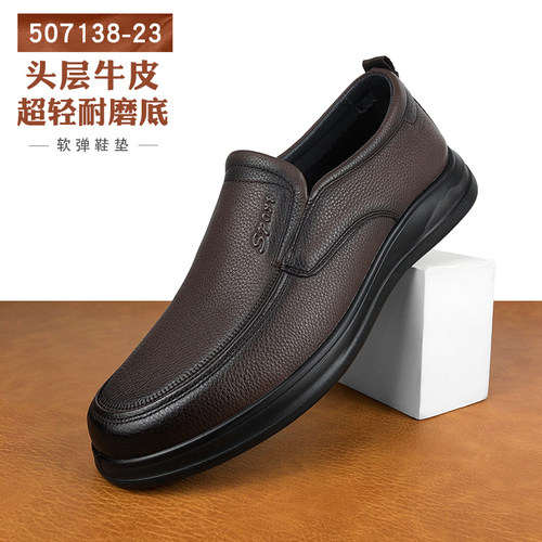 男士商务休闲皮鞋春秋真皮头层牛皮男鞋一脚蹬透气防滑软底中年鞋