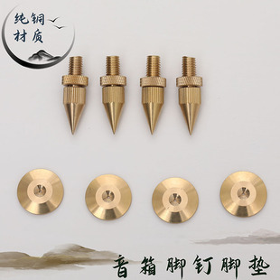 纯铜音箱音响避震脚钉脚垫hifi专用减震支架