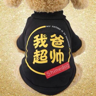 狗狗猫咪秋冬装泰迪比熊博美小狗小型犬宠物冬季卫衣加厚保暖卫衣