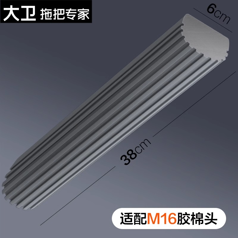 大卫正品海绵拖把头胶棉拖把头对折式替换装M16拖把配件吸水海绵