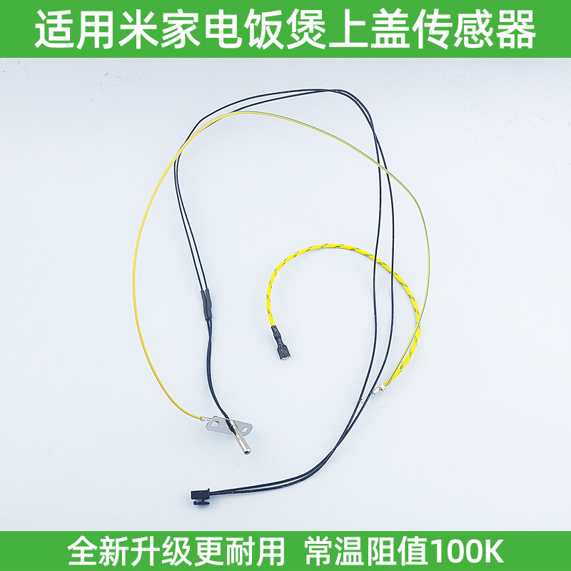 适用小米米家电饭煲配件IHFB电煲/电锅类配件
