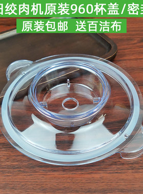 九阳密封圈绞肉机