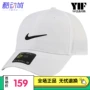 Mũ Nike mũ nam mũ bóng chày mũ lưỡi trai mũ thể thao du lịch ngoài trời mũ thể thao 892651-100 - Mũ thể thao nón lưỡi trai nam