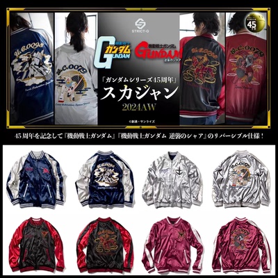 STRICT-G机动战士gao达45周年夹克逆袭的夏亚横须贺刺绣双面穿