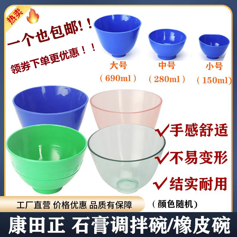 康田正橡皮碗加厚不加价