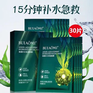 BULAOMI不老密海藻补水保湿面膜贴 提亮改善暗沉收缩毛孔急救面膜