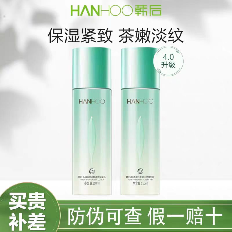 专柜正品滋养水嫩呵护