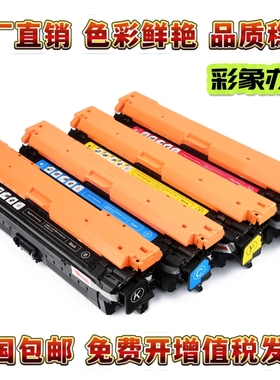 CE740A 307A硒鼓适用hp5525n 5525dn 5525dn 5525dn 5525dn打印机