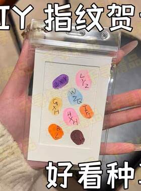 【山兄弟】拍立得小卡指纹毕业礼物diy手印好朋友闺蜜纪念礼物