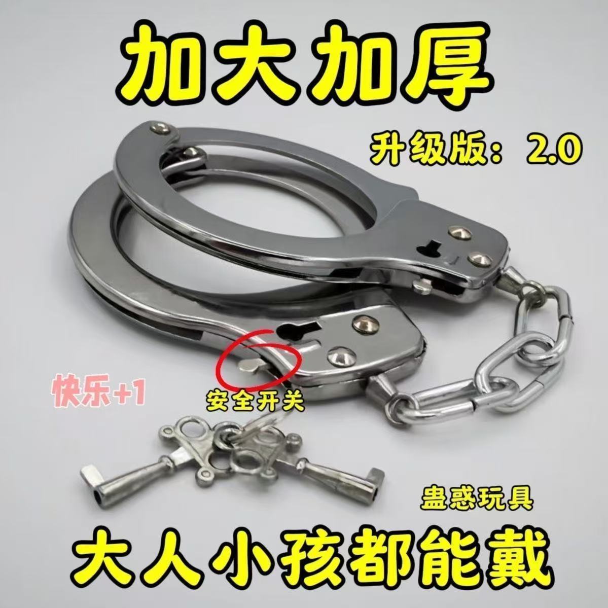 儿童玩具手扣手镯锁铁的真金属囚犯塑料加厚手拷警模型过家家