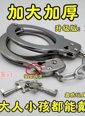 儿童玩具手扣手镯锁铁的真金属囚犯塑料加厚手拷警模型过家家