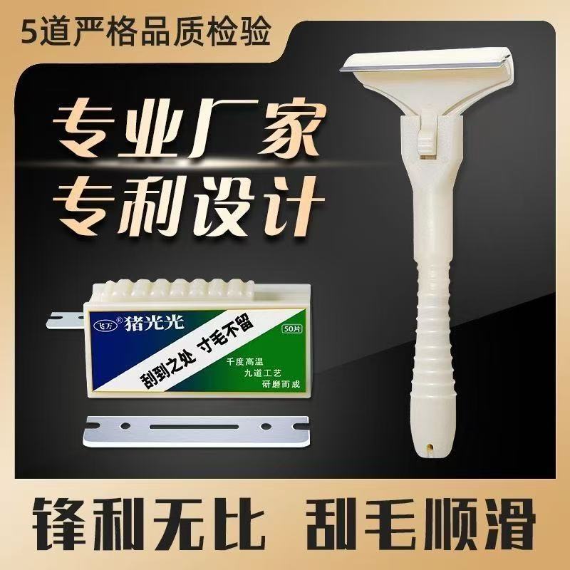 猪光光猪皮去油刮油刀做皮冻专用猪毛刮刀刮油猪皮羊毛神器