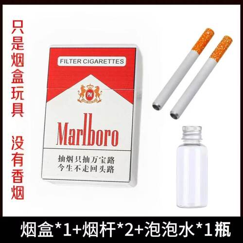 烟盒泡泡套装烟盒吹泡泡玩具好玩泡泡成年人发泄神器