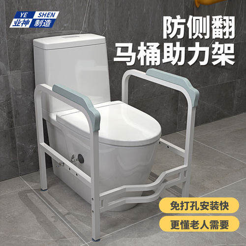 业神马桶助力架适老用品