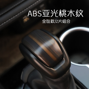 饰片内饰条改装 2345款 皇冠陆放四代汉兰达排档头贴片全包挡把头装