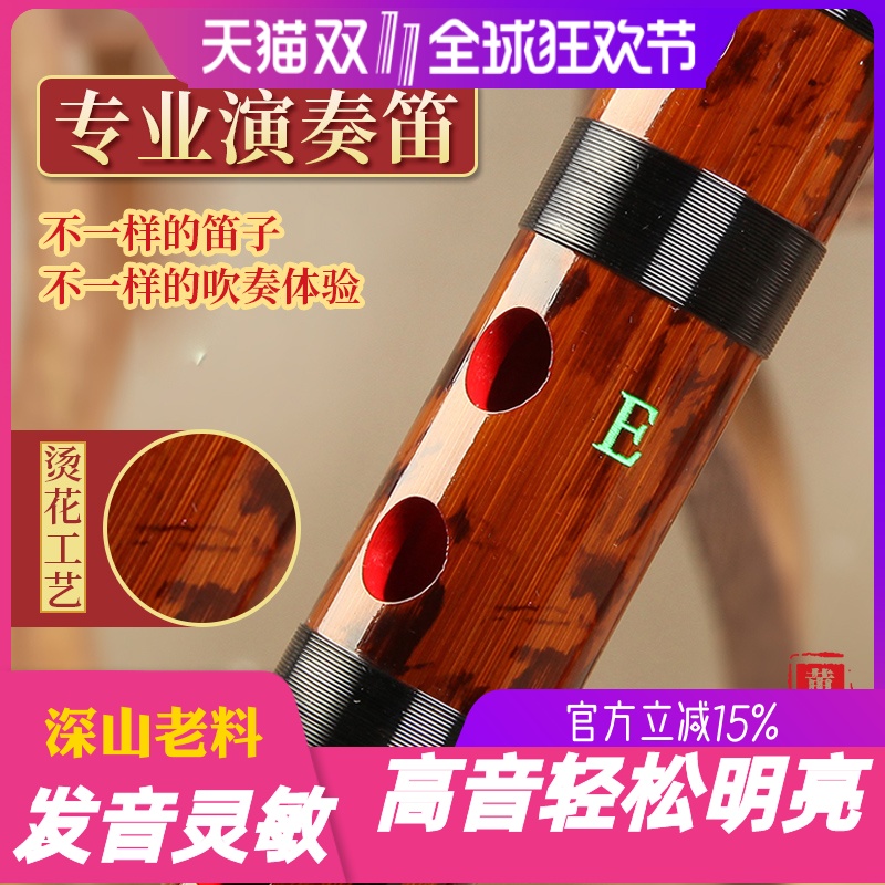 官方名牌黄黎锋笛子专业演奏高级