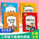 玩具下册金波著完整版 神笔马良七色花二年级语文应读课外书一起长大 愿望 彩图注音 正版 老师快乐读书吧人教版 实现泰戈尔注音版