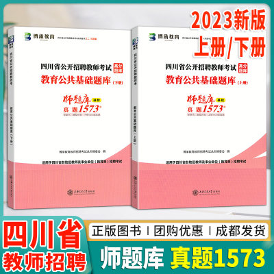 博程承1573高分题库上下册