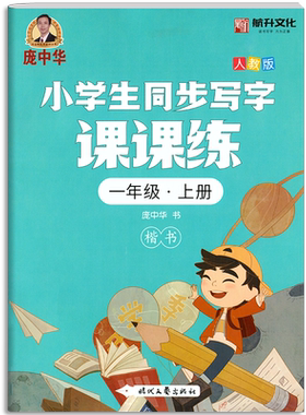 教材1+1教材解读七八九年级语文数学英语物理化学历史政治上下册人教北师外研教科鲁教苏科版初中课时同步全能学练全解讲解教材