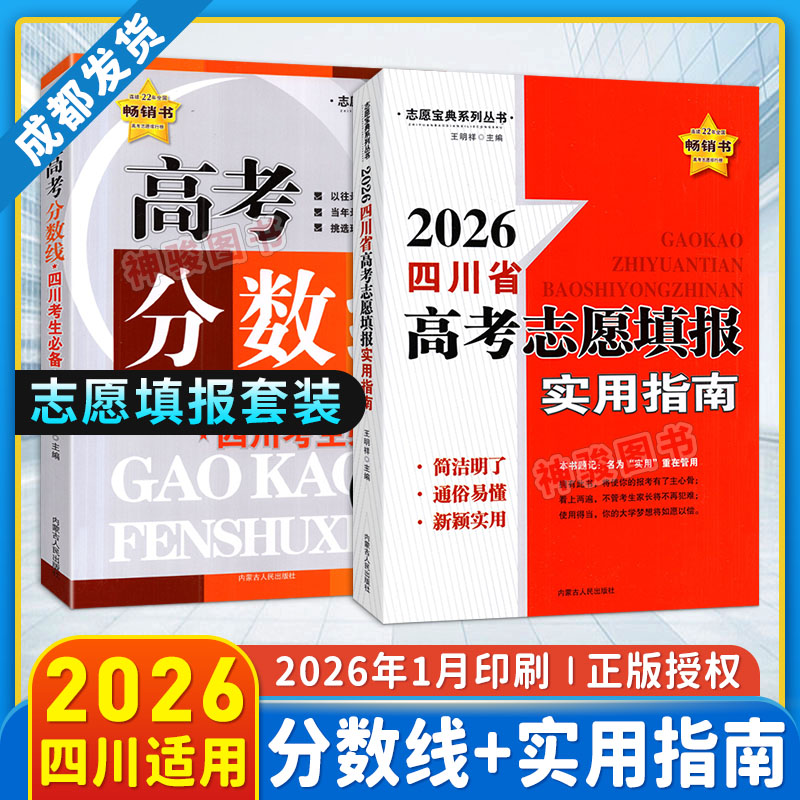 2026年高考志愿填报实用指南
