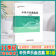 中外声乐曲选集 西南师范大学出版 第5版 胡郁青 社 21世纪音乐教育丛书简谱 全新正版