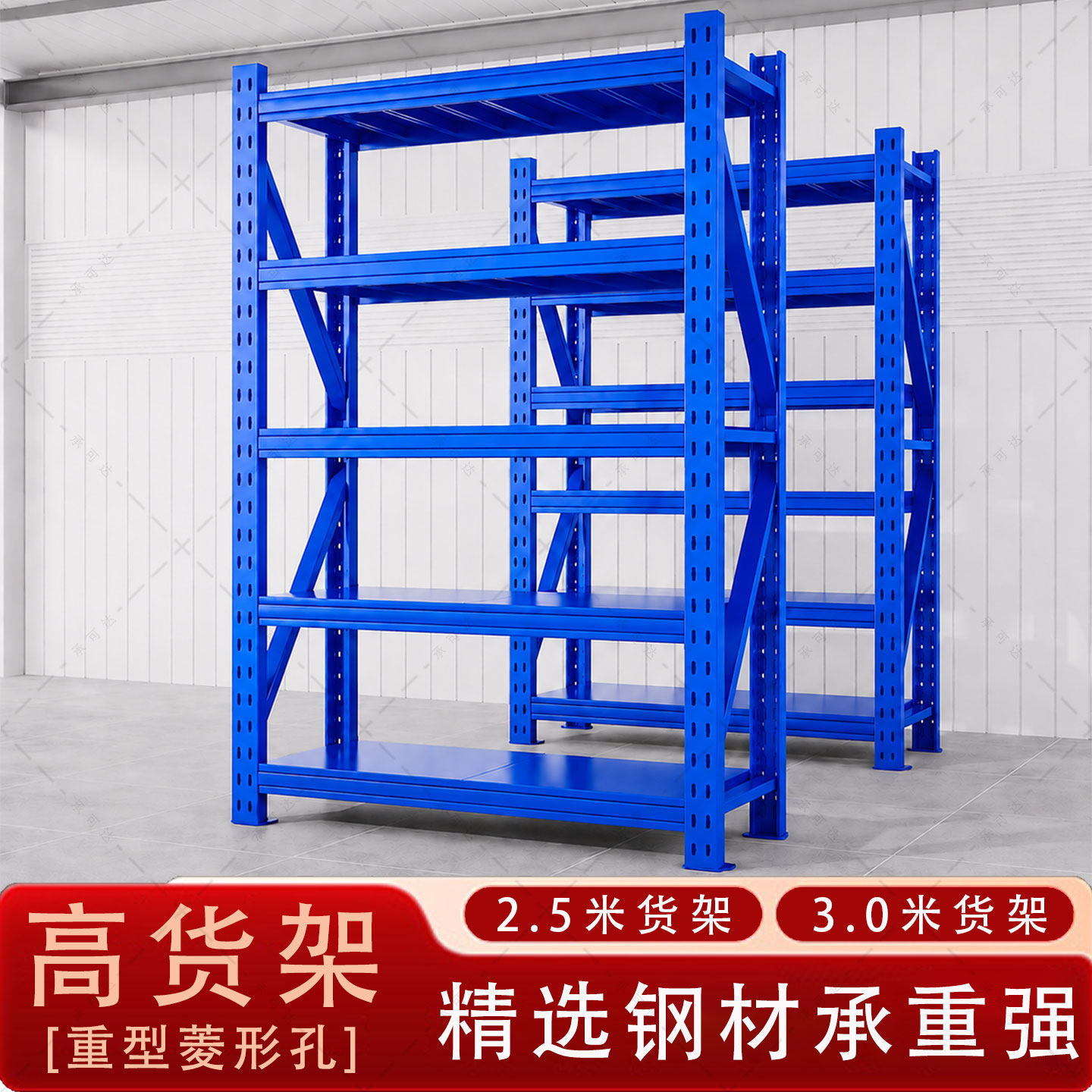 热销仓储货架⭐全网100万人付款