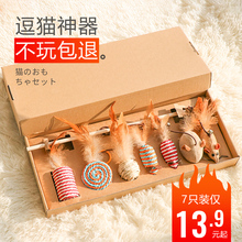 逗猫棒猫玩具羽毛老鼠铃铛小猫玩具磨牙耐咬套装用品自嗨猫咪玩具