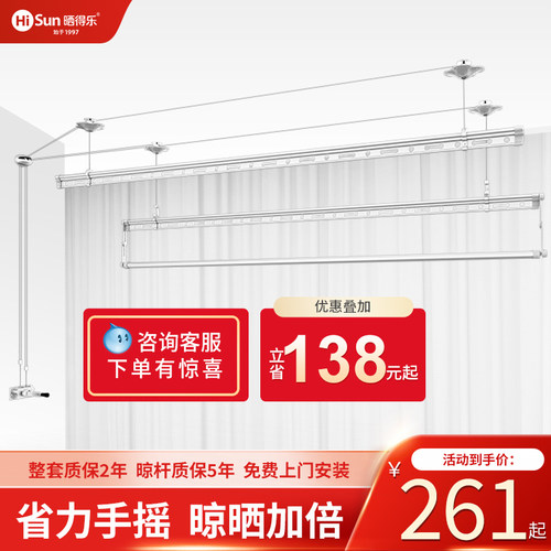 晒得乐手摇升降晾衣架阳台杆式